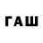 МЕФ мяу мяу sama fawaz