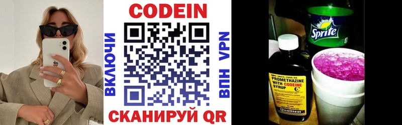 Кодеин напиток Lean (лин)  нарко площадка телеграм  Тюмень 
