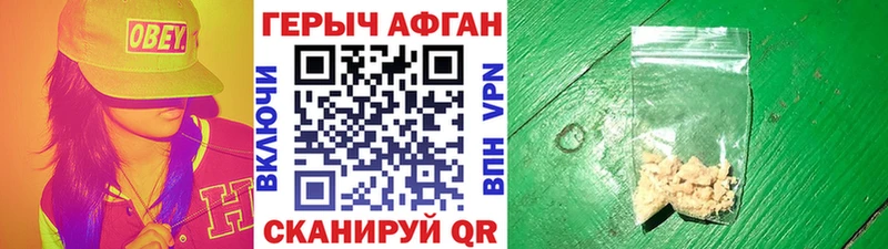 Героин Heroin  Тюмень 
