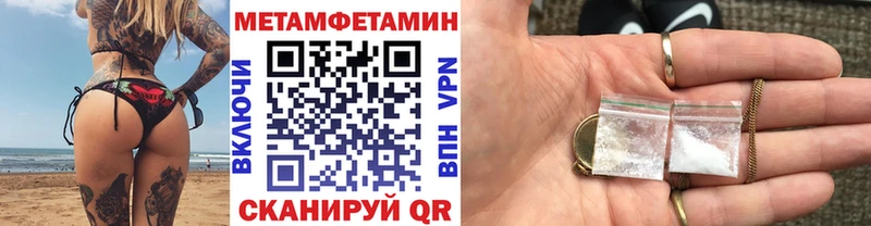 купить закладку  Тюмень  Метамфетамин мет 